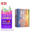 【赠藏书票+同框卡+海报+手幅+贴纸】朝俞1+2（组套2册）原名：伪装学渣 木瓜黄现象级小说 