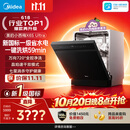 美的（Midea）【小西梅洗碗机X6S Ultra】X6S Max新国标升级款 价保双11 洗碗机嵌入式105℃热烘 七星消杀双烘干