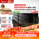 美的（Midea）微波炉烤箱一体机900w微波1000w烧烤平板光波速热23L容量变频2026新款彩膜家用一级能效 （C32）