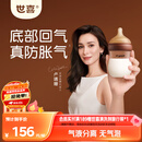 世喜新生儿奶瓶婴儿0-1个月防胀气防呛奶玻璃160ml