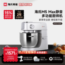 海氏（Hauswirt）【升级款】M5max厨师机家用和面机全自动多功能揉面压面机打蛋器轻音电动料理机 银色