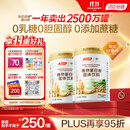 汤臣倍健植物蛋白粉600g*2罐 成人男女补充蛋白质营养品补品 乳糖不耐受