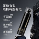 【一喷轻松造型】造型打底蓬松水喷雾免洗持久蓬松显发量细软发SX 买一送一【到手两瓶】轻松打造高颅顶蓬松显气质