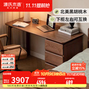 源氏木语源氏全实木书桌带抽屉北美黑胡桃木新中式家用办公桌电脑桌写字台 【1】黑胡桃木1.2米书桌 120*60*75cm
