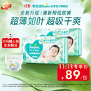 帮宝适新清新帮纸尿裤L112【超薄超能吸】透气干爽新生儿婴儿尿不湿尿裤