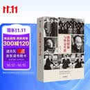 我的情报与外交生涯 熊向晖著 新中国风云外交的亲历者的回忆录 中信出版社图书