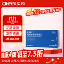 【原研药】波立维 硫酸氢氯吡格雷片 75mg*28片/盒 6盒装