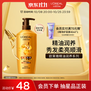 欧莱雅精油润养洗发水柔顺顺滑洗发露700ml(新老包装随机发货)
