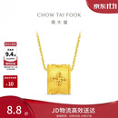 周大福金丝织锦四叶草黄金吊坠女约4.65g EOF1713生日礼物