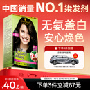 施华蔻（Schwarzkopf）怡然染发霜3.0/9羊绒脂深棕 染发膏黑茶色男女盖白热卖商品