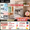 松下（Panasonic）【重磅新品】白巧mini台式洗碗机 29cm超薄机身 上掀式开门 80℃高温漂洗  23min超快洗NP-UW3BX1K