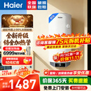 海尔（Haier）平板太阳能热水器水桶/水箱家用阳台壁挂式80/100升电热水器大容量全天候热水水箱防冻以旧换新 80L【新款】竖式太阳能单水箱KT7