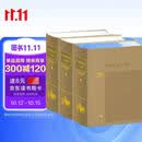 中国历史大辞典（音序本）