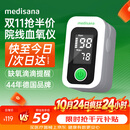 MEDISANA医用血氧仪家用指夹式氧饱和度检测心率监测手指脉氧仪氧饱夹送礼