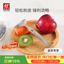 双立人（ZWILLING）厨具Y型不锈钢全钢刨皮刀削皮刀削皮器去皮刀厨房好物厨房用品
