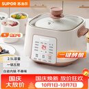 苏泊尔（SUPOR）电炖锅 炖汤盅 电炖盅隔水炖家用多功能煲汤锅炖汤锅4.5L陶瓷煲汤专用电锅3-4人 DZ25YC828