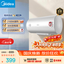 美的（Midea）60升电热水器2100W节能省电速热出租屋双重杀菌加长防电墙F60-21WA1