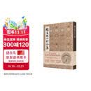 赵孟頫小楷合集(精)