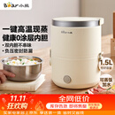 小熊（Bear）电热饭盒 加热饭盒 热饭神器上班族插电加热1.5L双层不锈钢内胆多功能办公室带饭蒸饭器DFH-C15D2