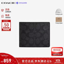 蔻驰（COACH）【品牌直供】老花款男士时髦钱包黑CW380 生日礼物送男友