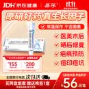 [易孚] 人表皮生长因子（LR截短型）凝胶 5万IU(100μg):10g*1支/盒