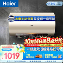 海尔国家补贴电热水器60升JT3 金刚无缝胆 家用3300W变频节能速热 免换镁棒 一级能效京东自营上门安装