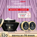 卡诗海源黑钻发膜200ml护发烫染受损强韧修护柔顺水润亮泽礼盒