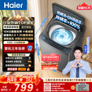 海尔（Haier）波轮洗衣机全自动 10KG 直驱变频 漩瀑洗 除菌螨 博卡灰  家用大容量 家电补贴  XQB100-BZ2GD0