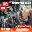 富光吨杯桶大容量塑料杯水杯Tritan运动户外水壶杯子