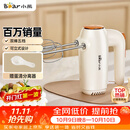 小熊（Bear）打蛋器 家用电动打蛋机 迷你奶油打发器 烘焙手持自动搅蛋器搅拌器  打蛋棒DDQ-B01K1