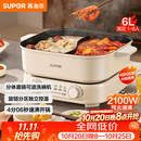 苏泊尔（SUPOR）鸳鸯电火锅 家用多功能电煮锅 火锅专用锅 分体电热锅6L涮肉多用途锅 H60FK685Y