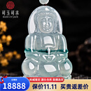 可玉可求保价11.11 冰种翡翠玉观音吊坠男款 寓意慈悲在心 平安顺遂 品牌包装盒