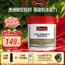 Swisse斯维诗 高浓度蜂胶胶囊 滋补身体强健体魄成人中老年适用210粒/瓶