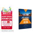 新经典法语1 学生用书（第二版）