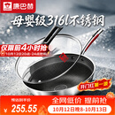 康巴赫炒锅不粘锅316L不锈钢炒菜锅32cm蜂窝平底煎炒锅电磁炉燃气灶通用