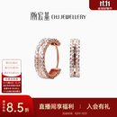 潮宏基 至简18K金耳钉耳环女玫瑰彩金耳饰圆环爆闪时尚送女友礼物TK 一对款