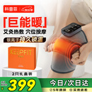 科普菲膝盖热敷理疗仪按摩仪器电加热护膝关节积液半月板损伤滑膜炎腿部发热老年人父母爸妈生日礼物K09