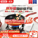 特福（Tefal）平底锅家用牛排不粘煎锅少油烟有钛煎饼锅电磁炉通用可进洗碗机