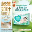帮宝适新清新帮纸尿裤NB66【超薄超能吸】透气干爽新生儿婴儿尿不湿尿裤