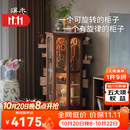 溪木工坊(时来运转柜)旋转柜实木斗柜客厅柜子储物茶具收纳牙科柜卧室斗柜 时来运转柜【榆木胡桃色】