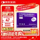 【原研药】耐信 艾司奥美拉唑镁肠溶片 20mg*7片/板/盒