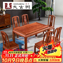 周氏大古树红木家具缅甸花梨（学名：大果紫檀）国色天香方餐桌雕花中式1.38米实木餐台 1.28米+6椅