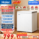 海尔（Haier）142L单温小冰箱冰柜小户型家用小冰柜冷柜冷藏柜冷冻柜一级减霜大容量PCM内胆BC/BD-142GHPW9DT