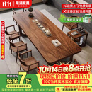 果漫（Goomer）南美胡桃木书桌家用实木整板办公客厅高端工作学习泡茶书房大长桌 【整板南美胡桃木】2.2桌厚6cm+舒美特*1*广岛椅*5 热销标准版