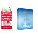 土星5运载火箭制造与试验记录（原书第2版）艾伦·劳里 罗伯特·高文 著航天工程参考
