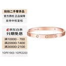 【二手99新】卡地亚（Cartier）首饰项链戒指手镯手链耳饰胸针 饰品女款  男款 手镯