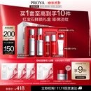 珀莱雅红宝石水乳套装护肤品套装礼盒抗皱紧致套装生日礼物