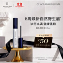 REVITALASH眉毛精华液1.5ml滋养浓密眉毛自然野生眉美国进口
