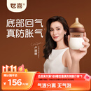 世喜新生儿奶瓶婴儿0-1个月防胀气防呛奶玻璃160ml