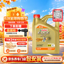 嘉实多（Castrol）极护智E版 全合成机油 5W-30 SP/C2 4L 混动适用 京东自营